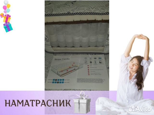 Матрас ортопедический