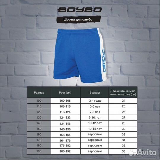 Шорты для самбо