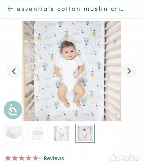 Муслиновая простынь aden anais