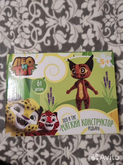 Новый Мягкий конструктор Лео и Тиг