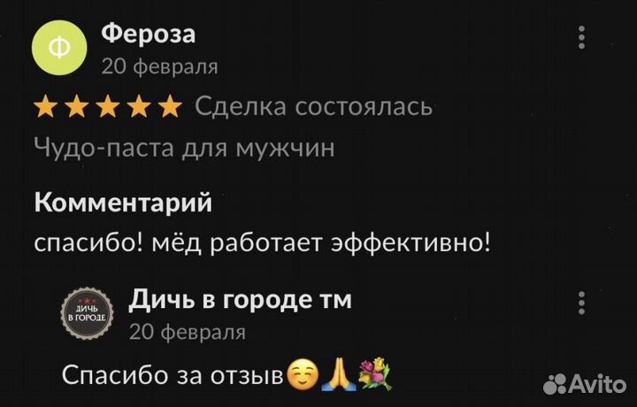 Золотой чудо мед Вечной Любви