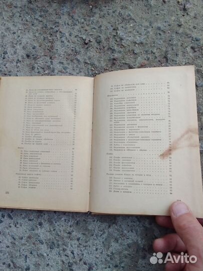 Книга сладкие блюда и напитки СССР