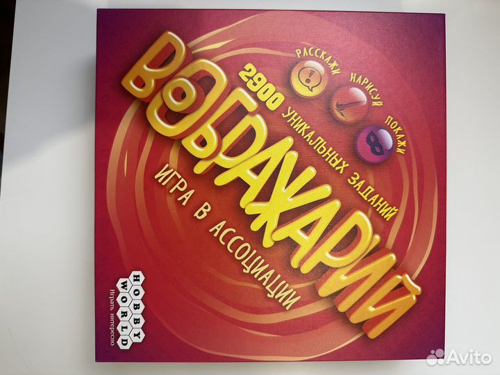 Игра настольная «Воображарий»