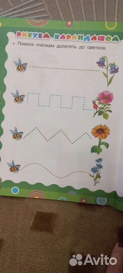 Развивающая детская книга 190 страниц