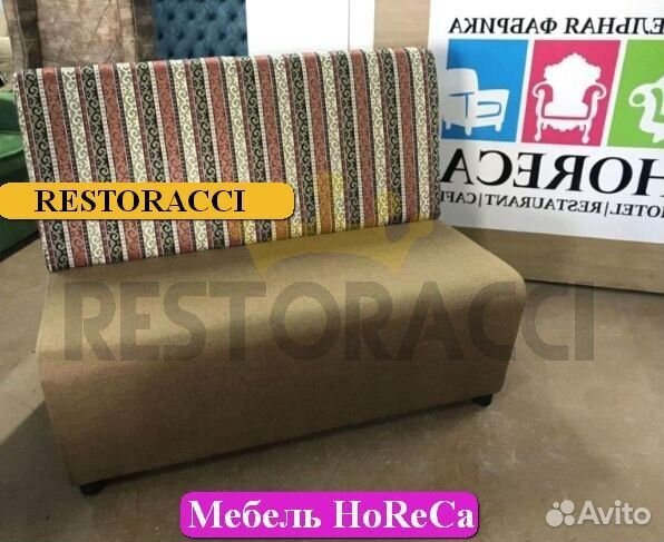 Диван для кафе Любой цвет