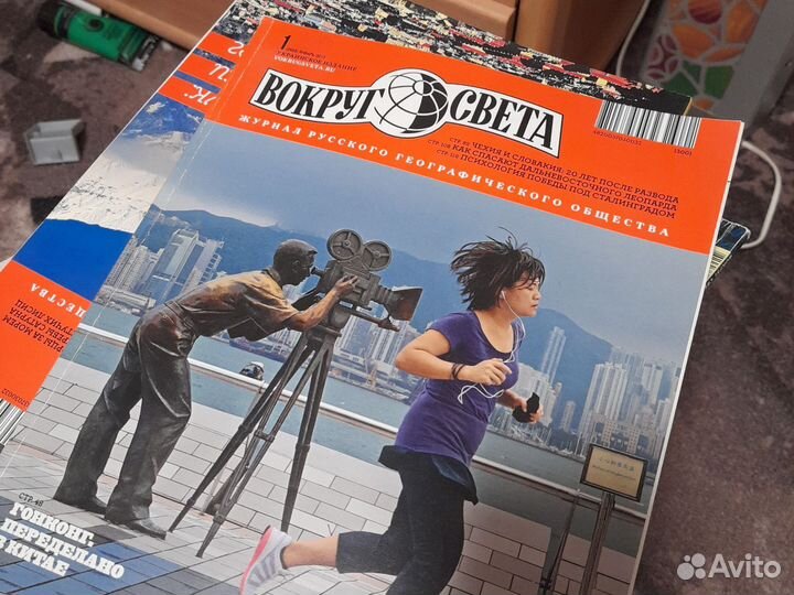 Журналы Вокруг Света