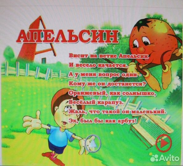 DVD диск уроки тетушки Совы Азбука малышка