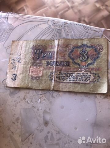 Деньги СССР 1961