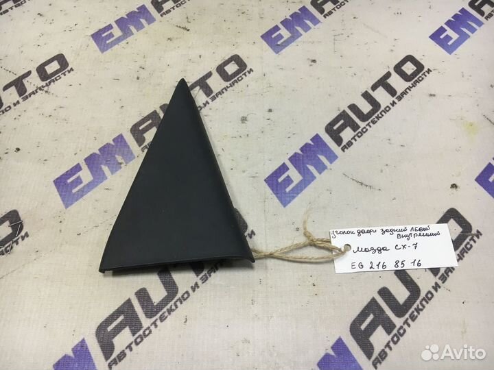 Уголок двери задней левой внутренний Мазда сх-7