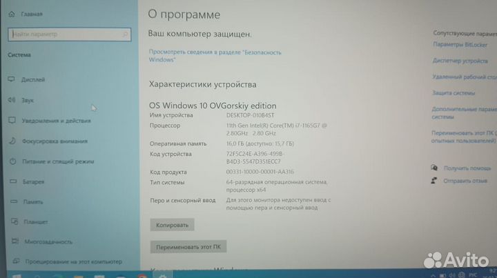 Ноутбук HP Elitebook