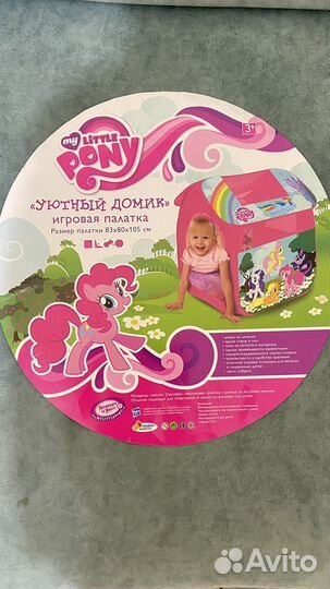 Детская игровая палатка My little pony