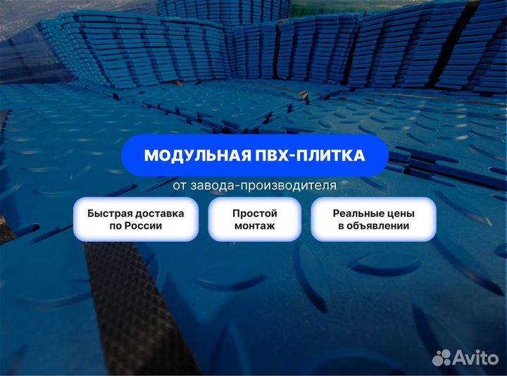 Пвх плитка в гараж