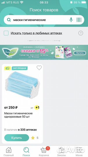 Маски медицинские одноразовые