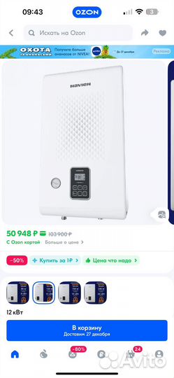 Электрически котел Navien 12кВт