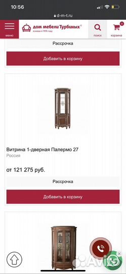 Шкаф-буфет Палермо