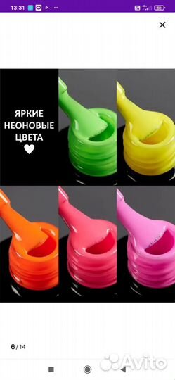 Гель-лаки 5 цветов неон новые