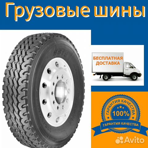Грузовые шины 11R22.5 Sailun S815 купить в Екатеринбурге с доставкой ...
