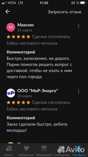 Гибка листового металла