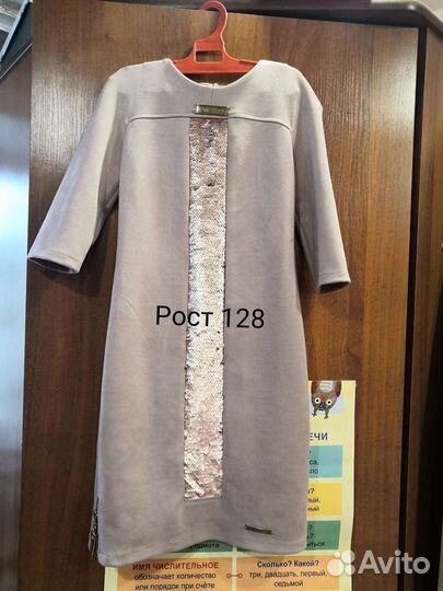 Платье для девочки