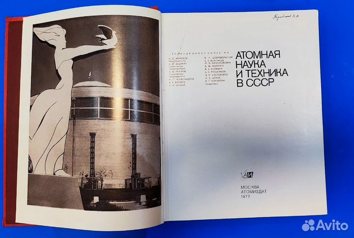 Книги об атомной энергетике