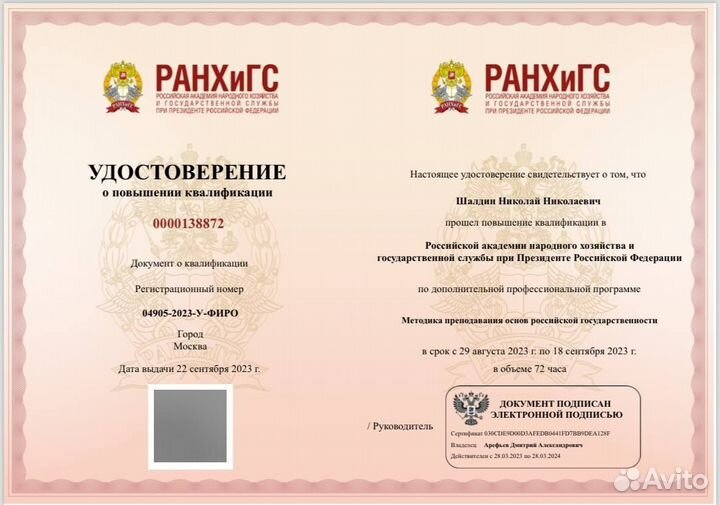 Репетитор по истории (мгу)