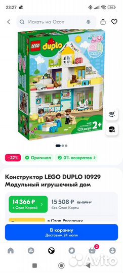 Lego duplo модульный дом 10929