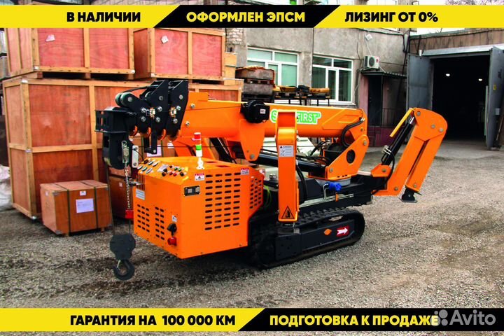 Мини кран-паук Sagafirst epfc3.0