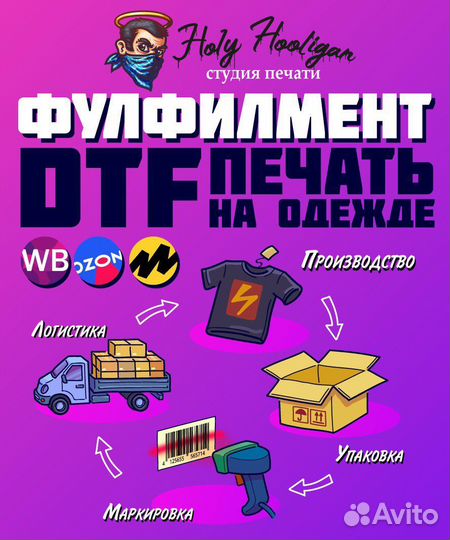 DTF печать на футболках, DTF печать на одежде
