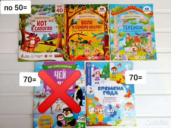 Книжки для детей с наклейками