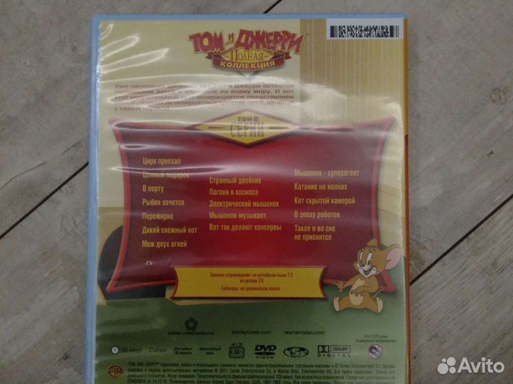 Dvd диски мультфильмы