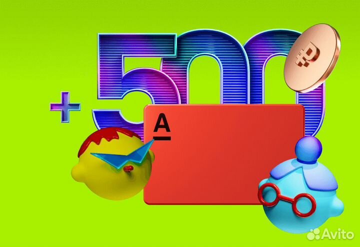 Альфа-Карта с кэшбэком и сразу 500 р. на счету