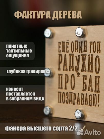 Деревянный конверт открытка для денег