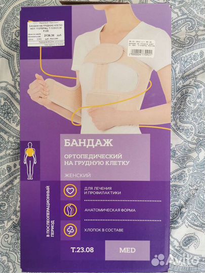 Бандаж - корсет