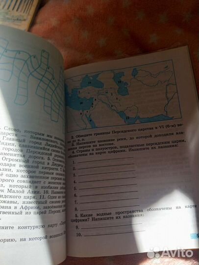 Рабочая тетрадь по истории