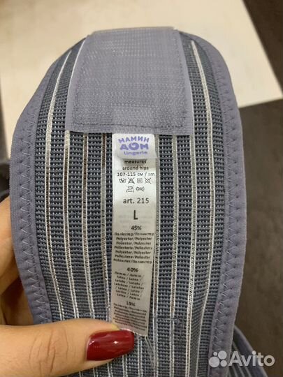 Пояс-корсет (бандаж) для беременных универсальный