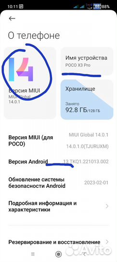 Xiaomi Poco X3 Pro, 6/128 ГБ