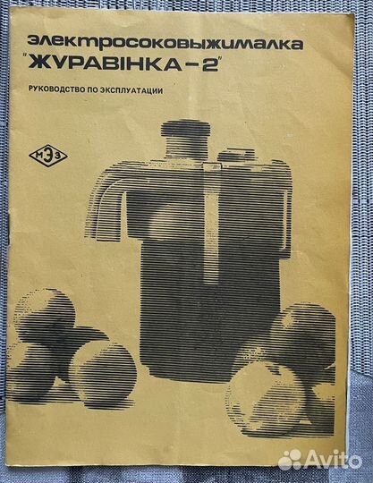 Соковыжималка