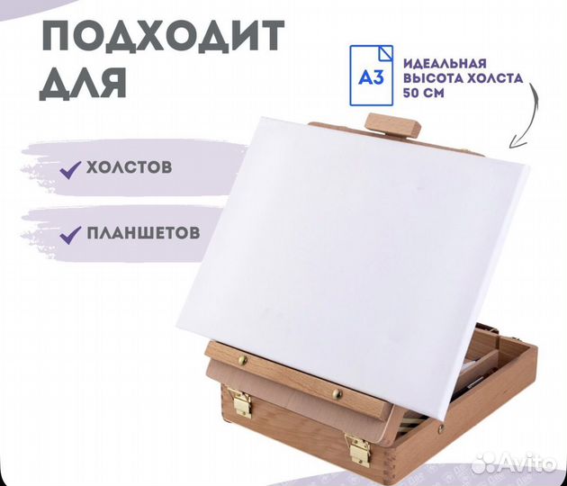 Мольберт настольный для рисования