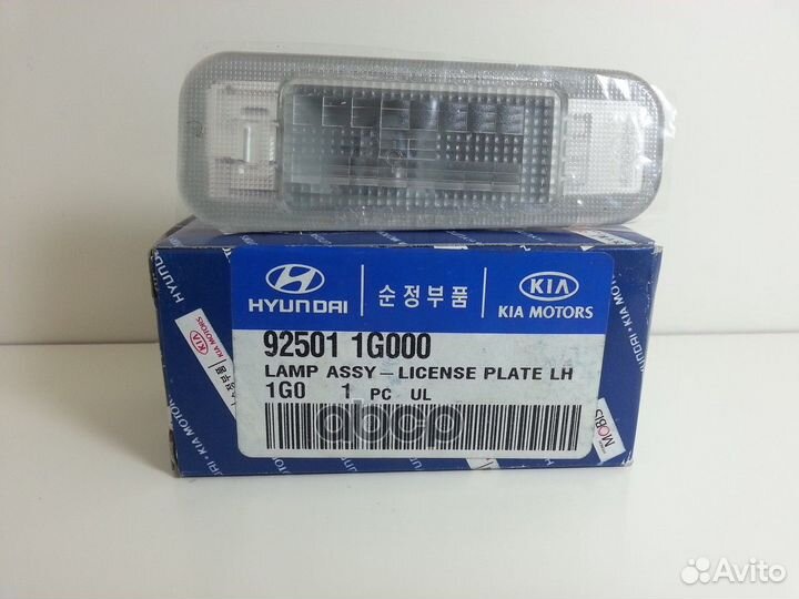 Фонарь подсветки номерного знака 925011G000 Hyu