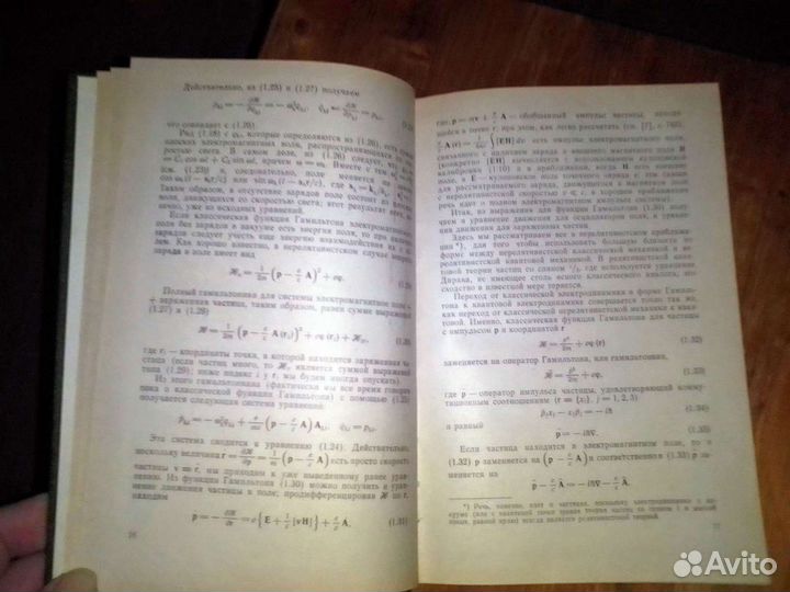 Теоретическая физика и астрофизика, Гинзбург В.Л