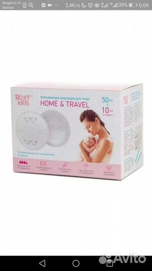 Одноразовые трусики для мамы в роддом и прокладки