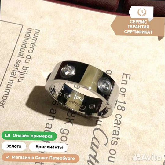 Кольцо Cartier Love, белое золото, 6 бр. 0,55ct