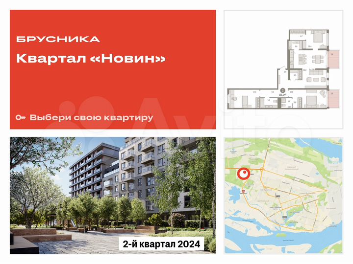 3-к. квартира, 131,1 м², 3/17 эт.