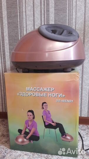 Массажер для ног 