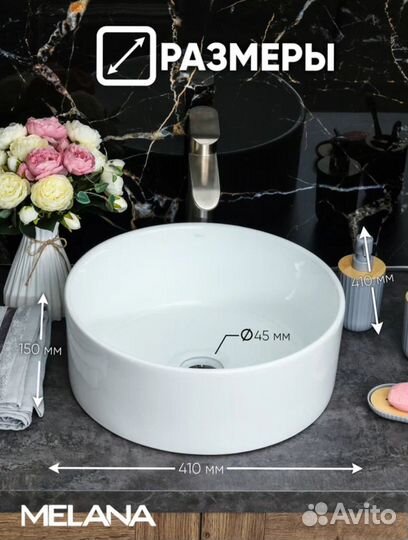 Накладноя раковина. Круглая