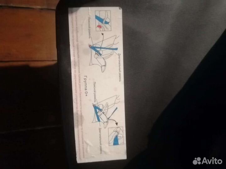 Детская автолюлька