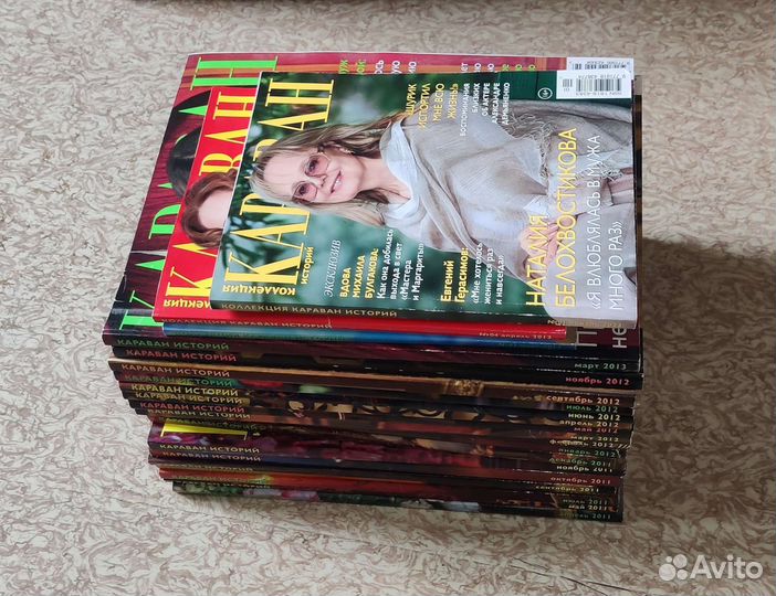 Журнал Караван историй