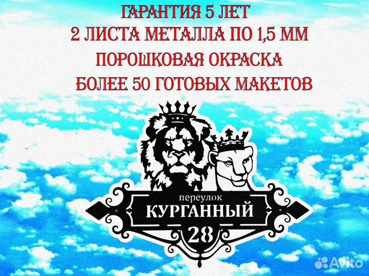 Указатель с адресом на дом