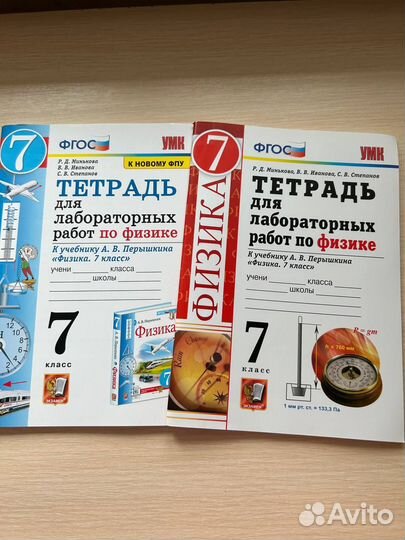 Физика лаб работы 7 класс