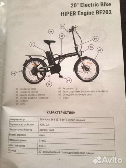 Электровелосипед бу